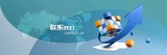 /piclanmu/联系我们/20161226113199329551-lp.jpg